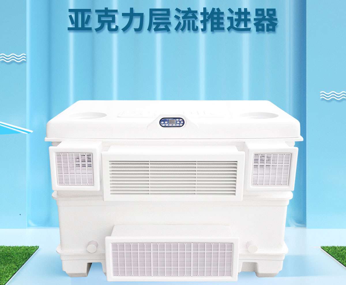 層流推進器